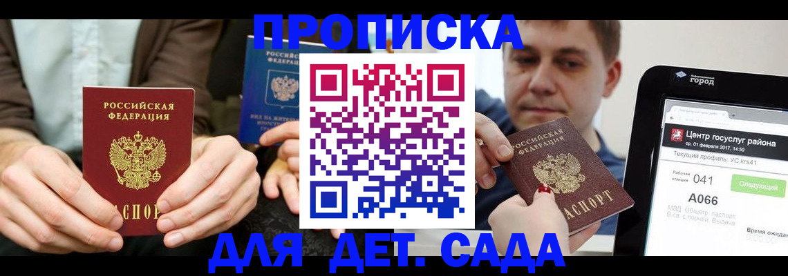 временная регистрация госуслуги в Саратове
