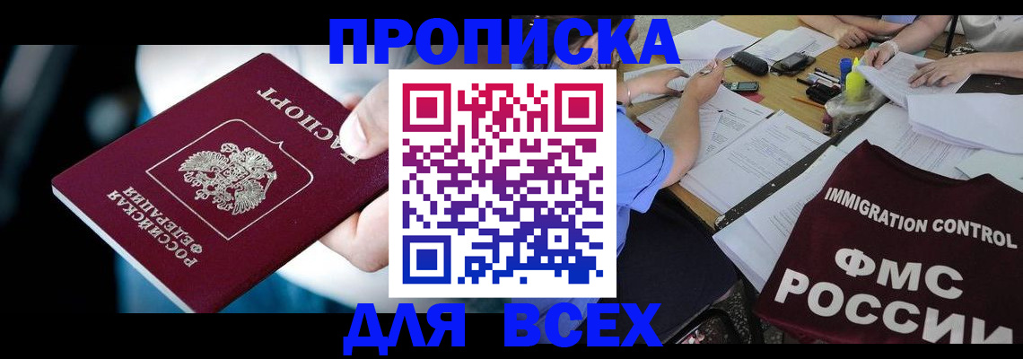 временная регистрация собственник в Саратове