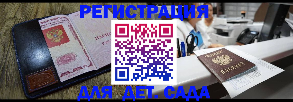 прописка законно в Саратове